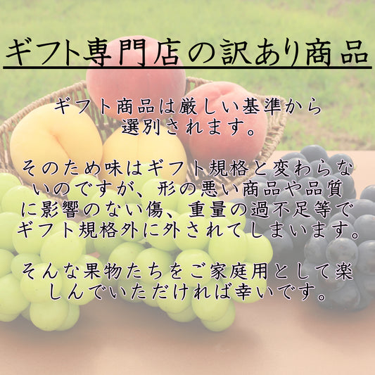 訳ありシャインマスカット粒 1㎏